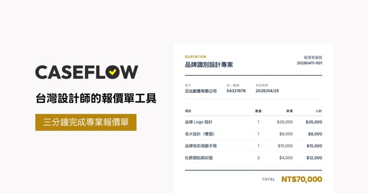 CaseFlow