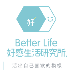 Better Life好感生活研究所